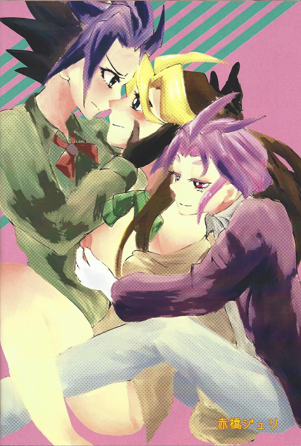 (千年☆バトル フェイズ18) [レインボウ・コネクション (そぷらニーナ)] 創刊 にょわたりさん (遊☆戯☆王ARC-V)