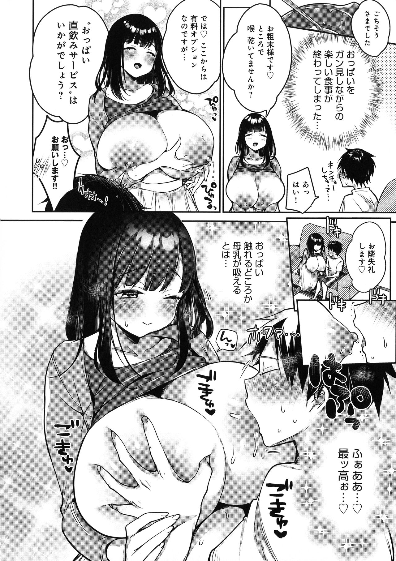 [みさおか] むちむちぱいおにあ