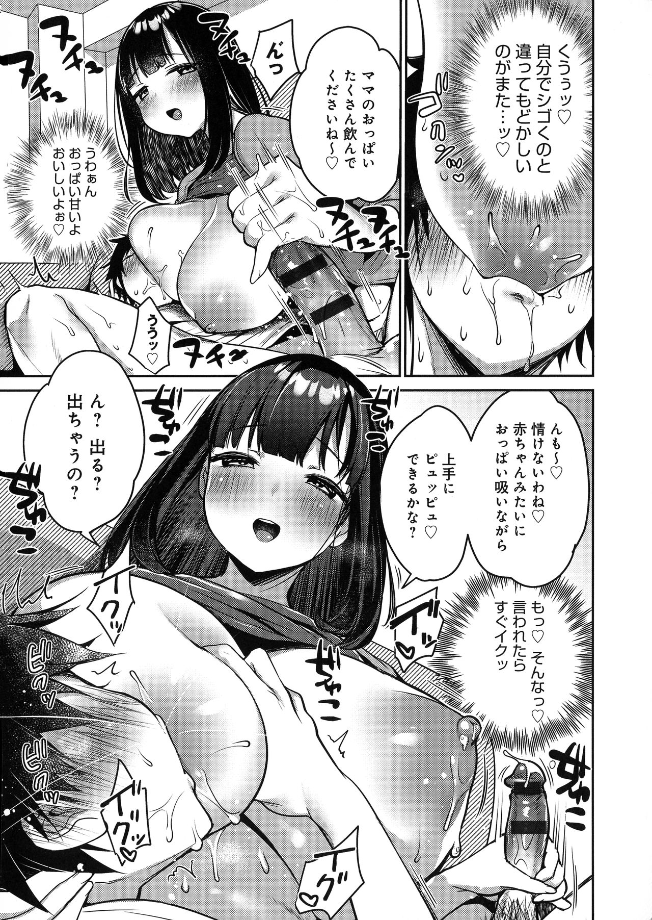 [みさおか] むちむちぱいおにあ