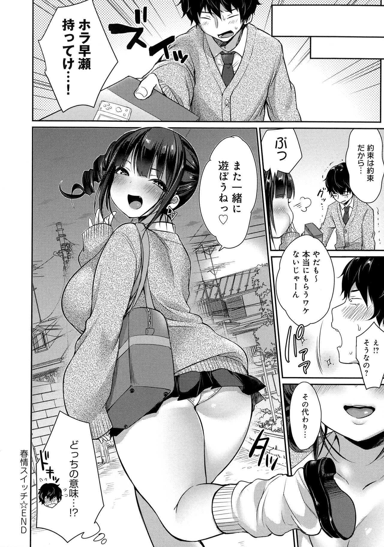 [みさおか] むちむちぱいおにあ