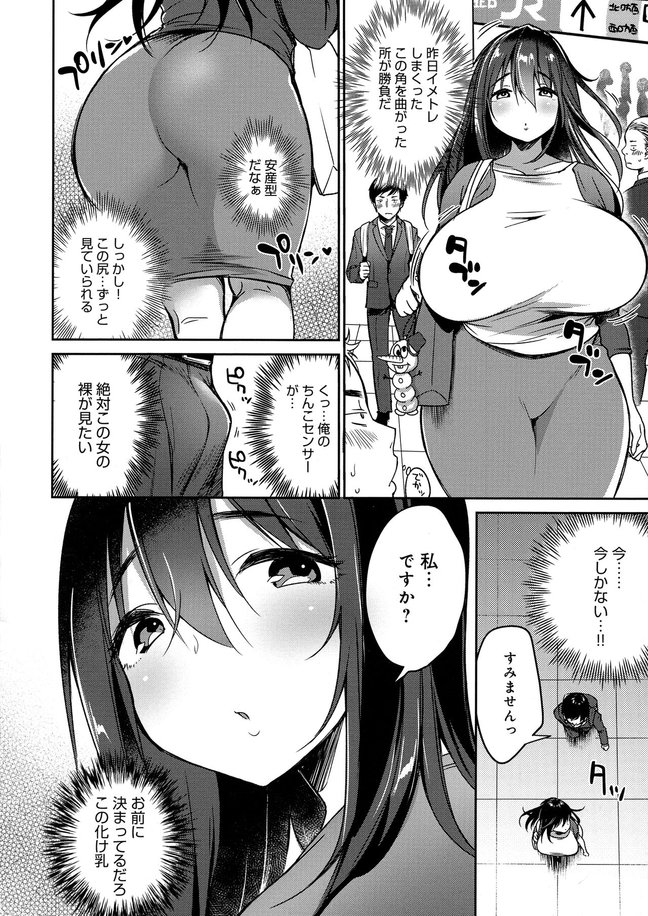 [みさおか] むちむちぱいおにあ