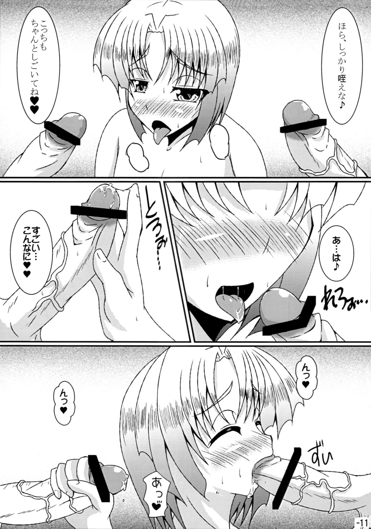 (ふたけっと8.5) [黒杜屋 (クロ)] ダーティペアより愛をこめて (ダーティペア)