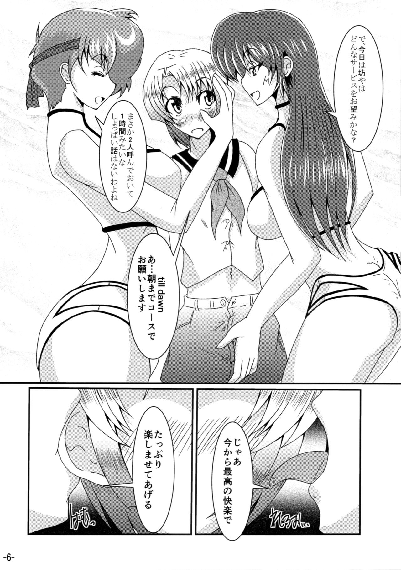(ふたけっと8.5) [黒杜屋 (クロ)] ダーティペアより愛をこめて (ダーティペア)