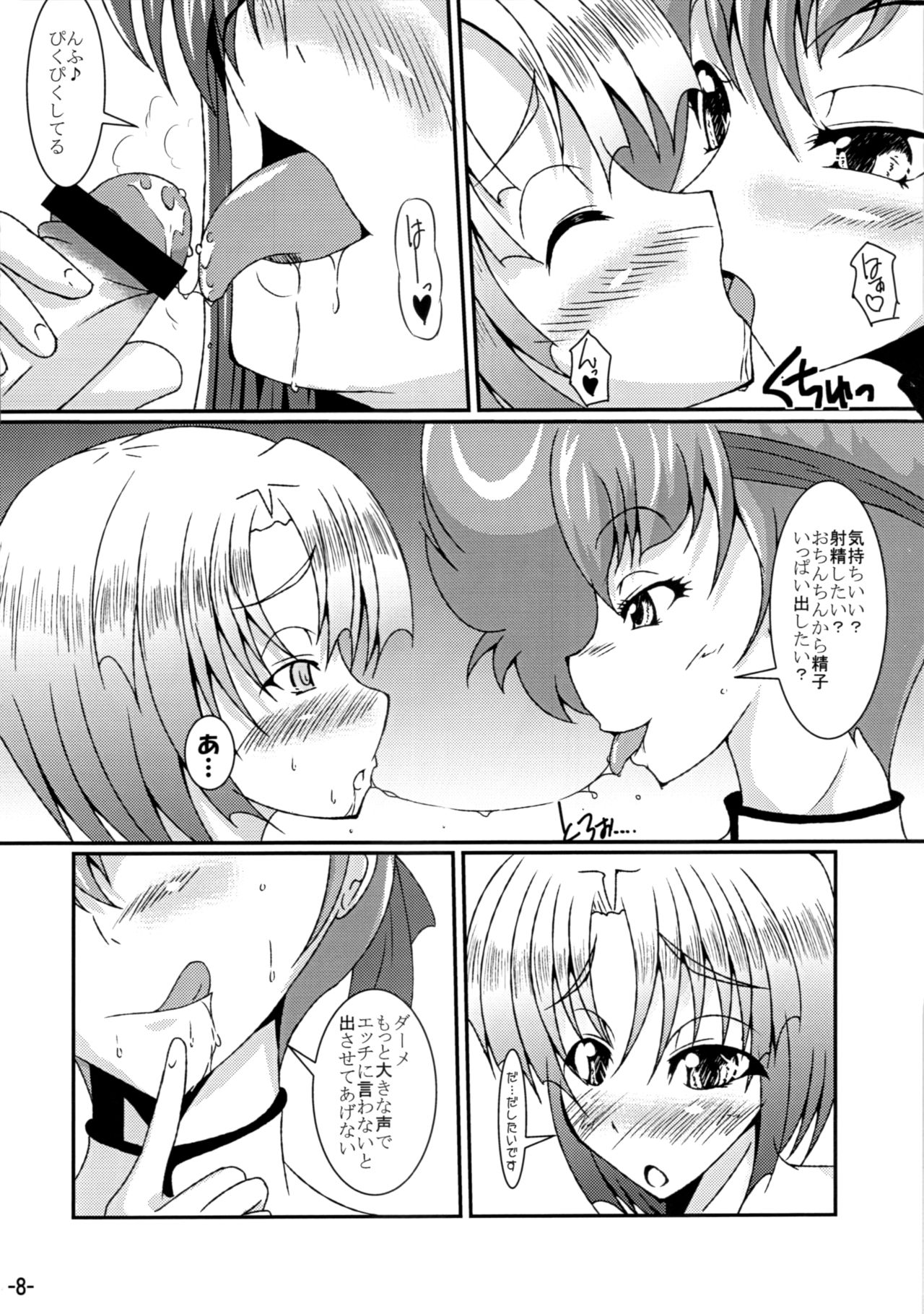 (ふたけっと8.5) [黒杜屋 (クロ)] ダーティペアより愛をこめて (ダーティペア)
