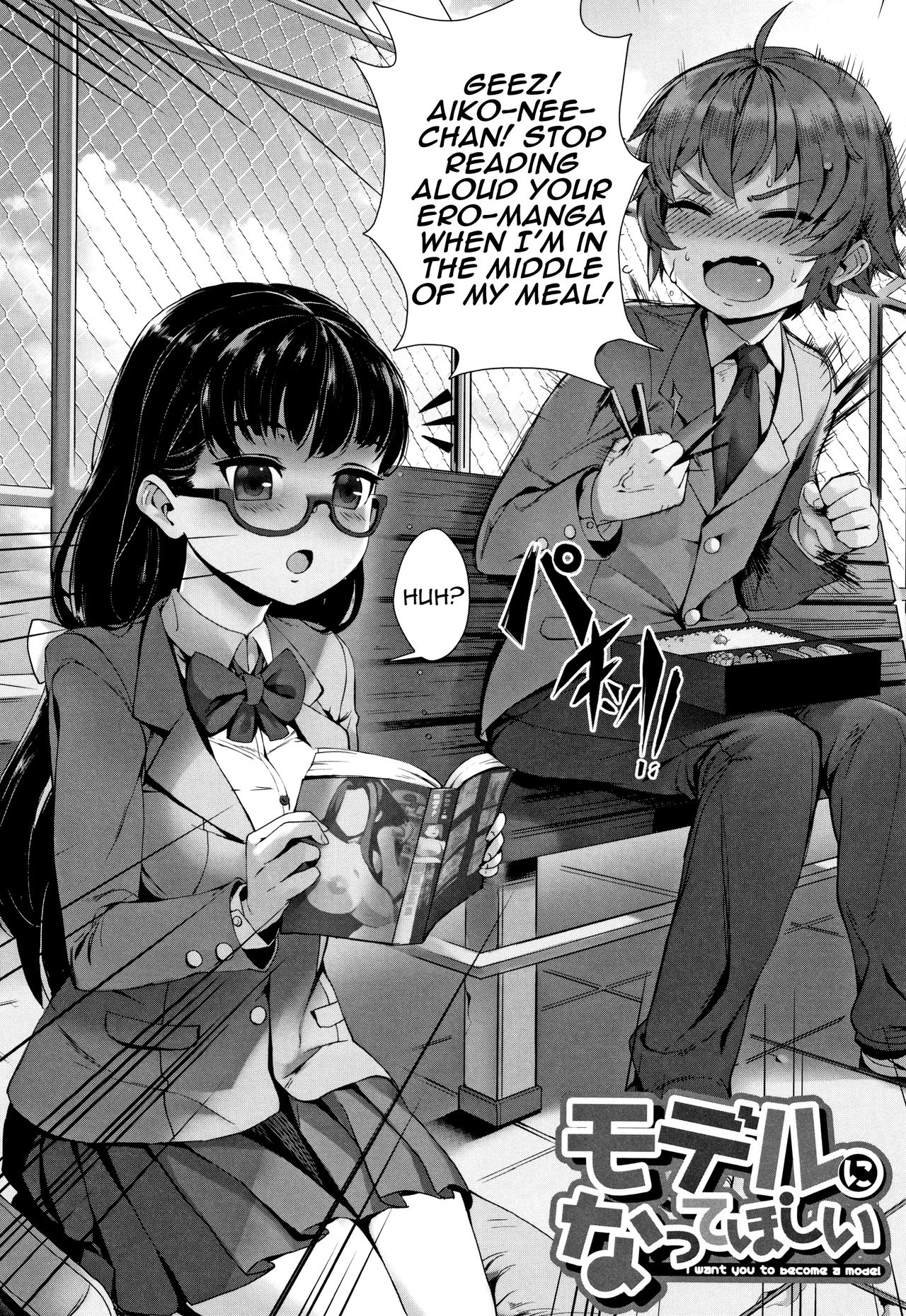 [ジャイロウ] 学園乱交 [英訳]