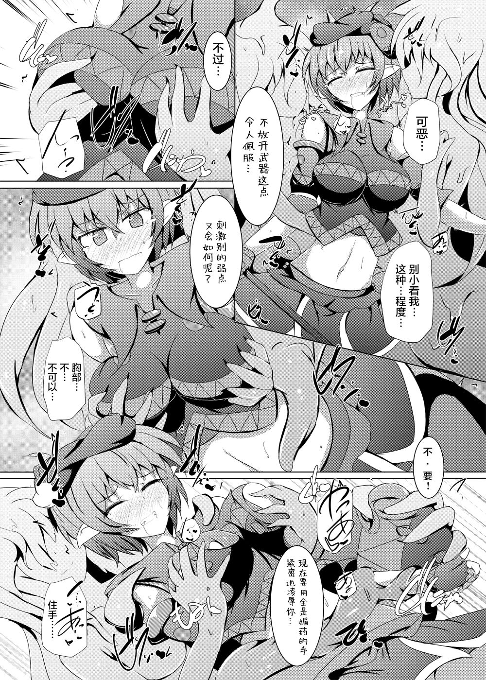 [下り坂ガードレール (しらそ)] 駆錬輝晶 クォルタ アメテュス #18 [中国翻訳] [DL版]