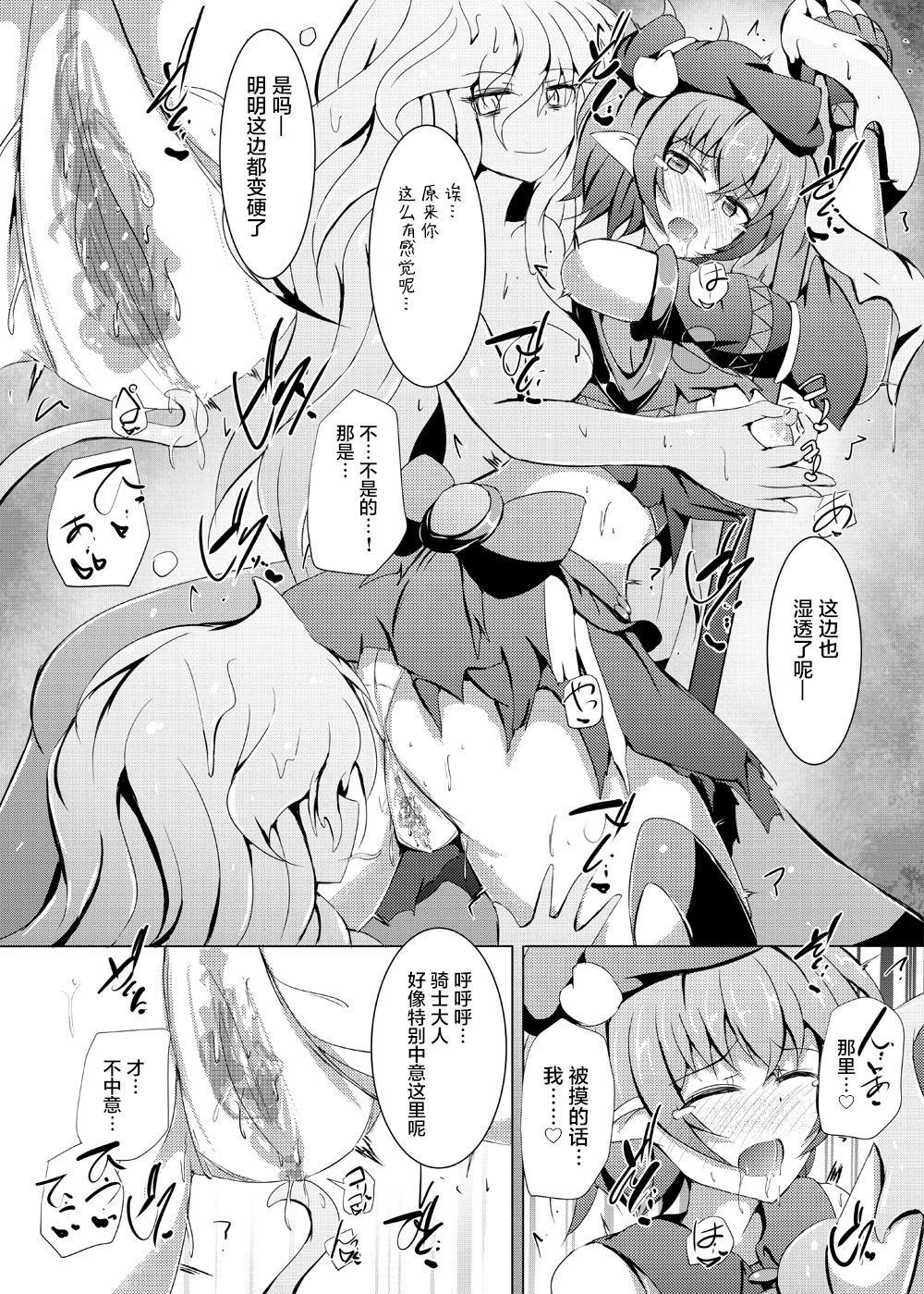 [下り坂ガードレール (しらそ)] 駆錬輝晶 クォルタ アメテュス #18 [中国翻訳] [DL版]