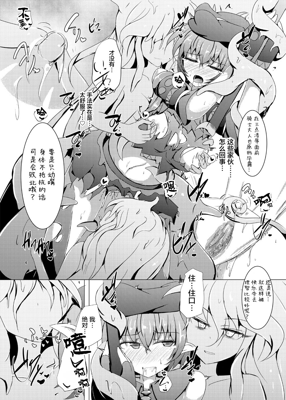 [下り坂ガードレール (しらそ)] 駆錬輝晶 クォルタ アメテュス #18 [中国翻訳] [DL版]