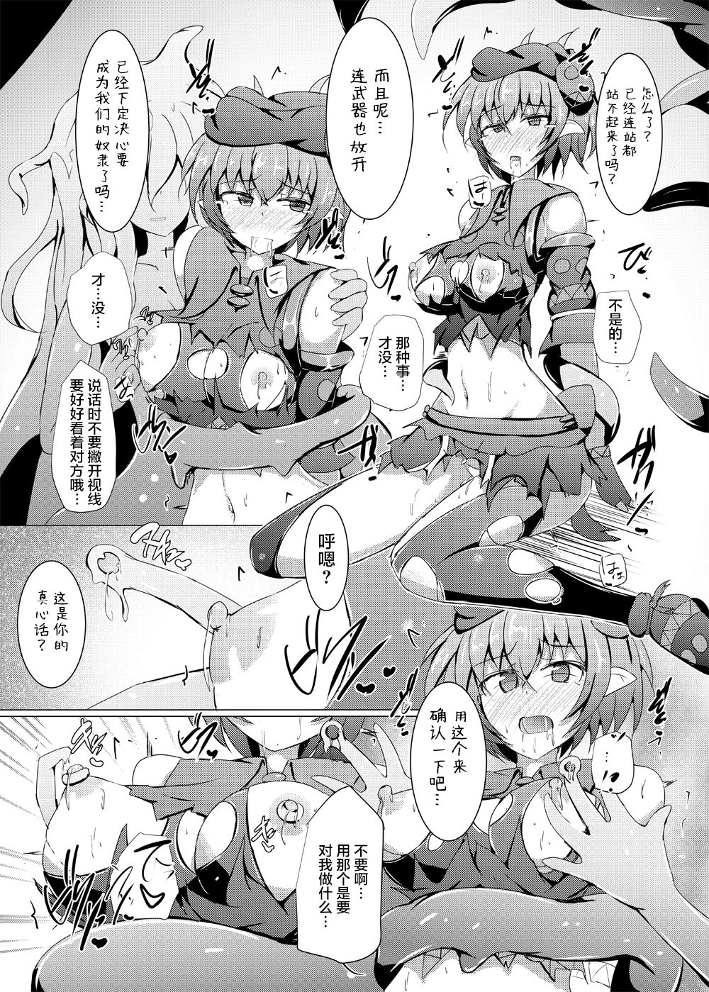 [下り坂ガードレール (しらそ)] 駆錬輝晶 クォルタ アメテュス #18 [中国翻訳] [DL版]