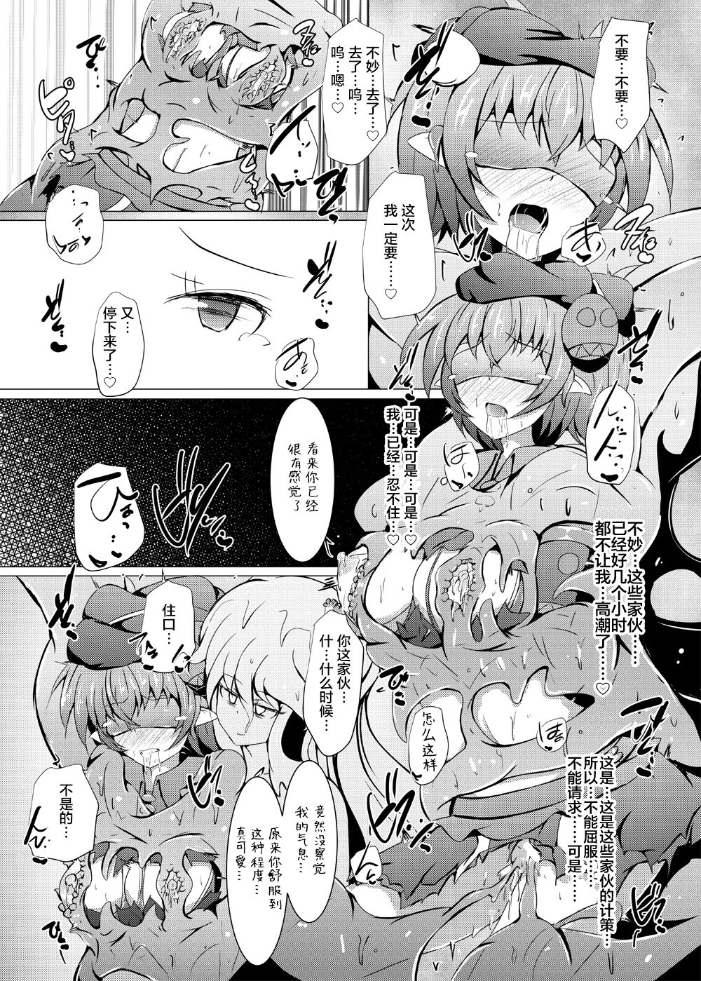 [下り坂ガードレール (しらそ)] 駆錬輝晶 クォルタ アメテュス #18 [中国翻訳] [DL版]