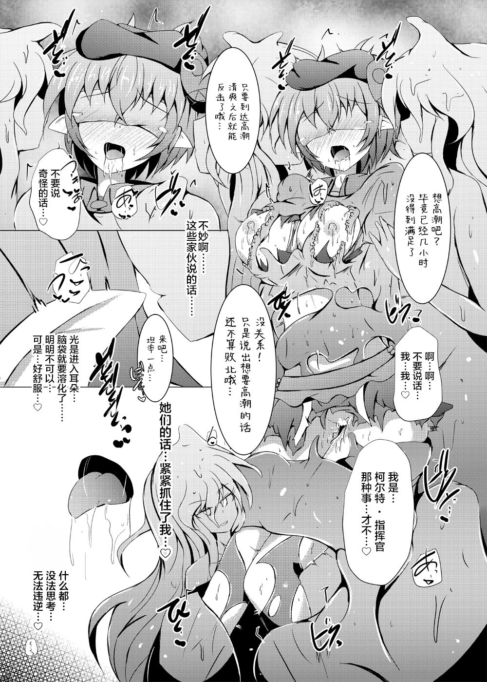 [下り坂ガードレール (しらそ)] 駆錬輝晶 クォルタ アメテュス #18 [中国翻訳] [DL版]