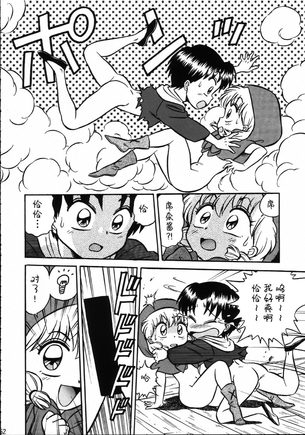 (C63) [片励会 (よろず)] 魔法飴 4th (よろず) [中国翻訳]