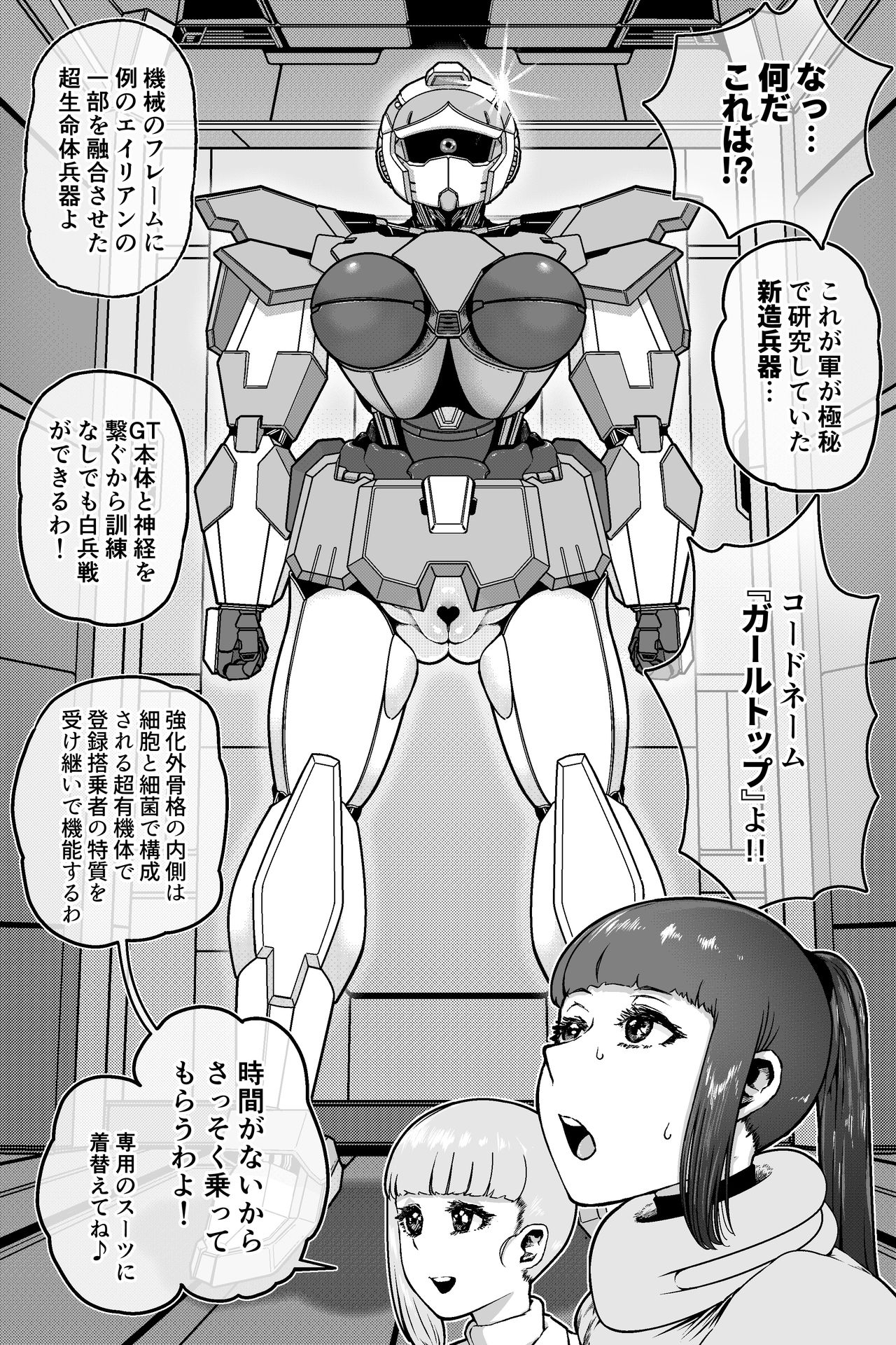 [狸穴飯店 (妖怪クビナシ)] ディスカバリー EP03