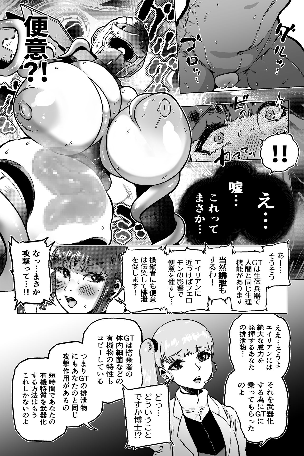 [狸穴飯店 (妖怪クビナシ)] ディスカバリー EP03