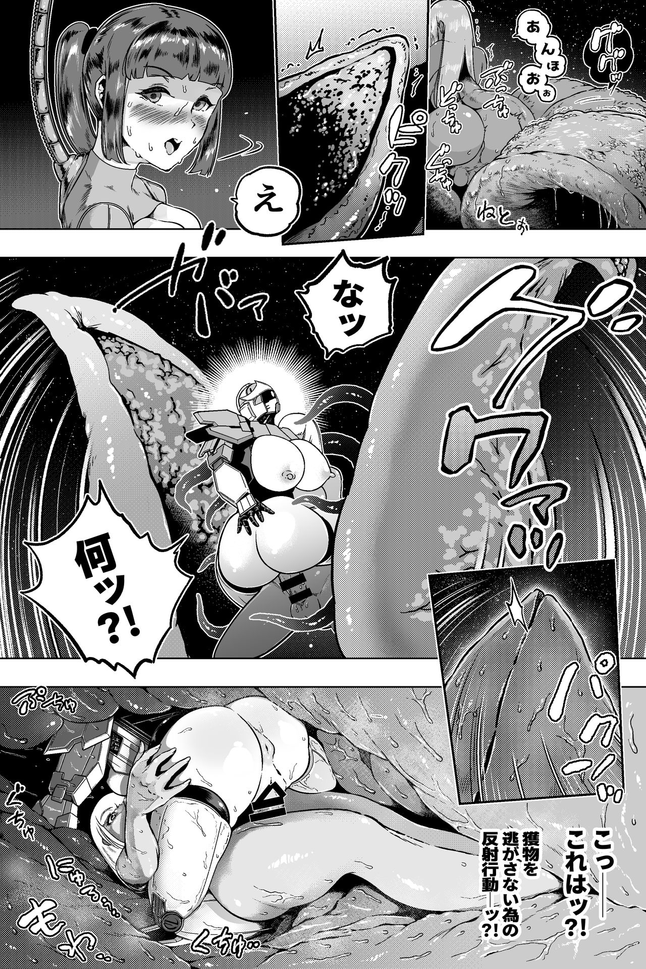 [狸穴飯店 (妖怪クビナシ)] ディスカバリー EP03