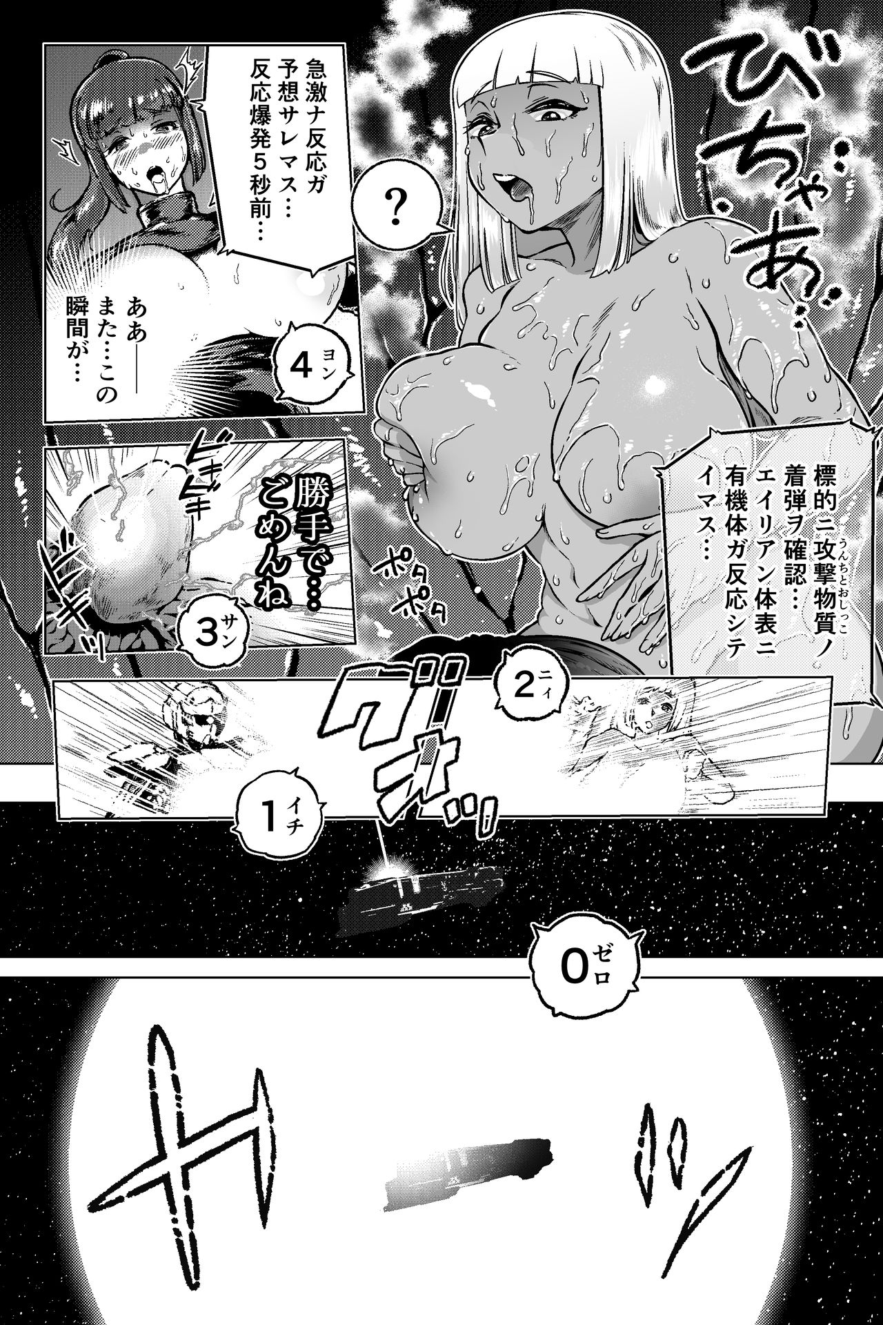 [狸穴飯店 (妖怪クビナシ)] ディスカバリー EP03