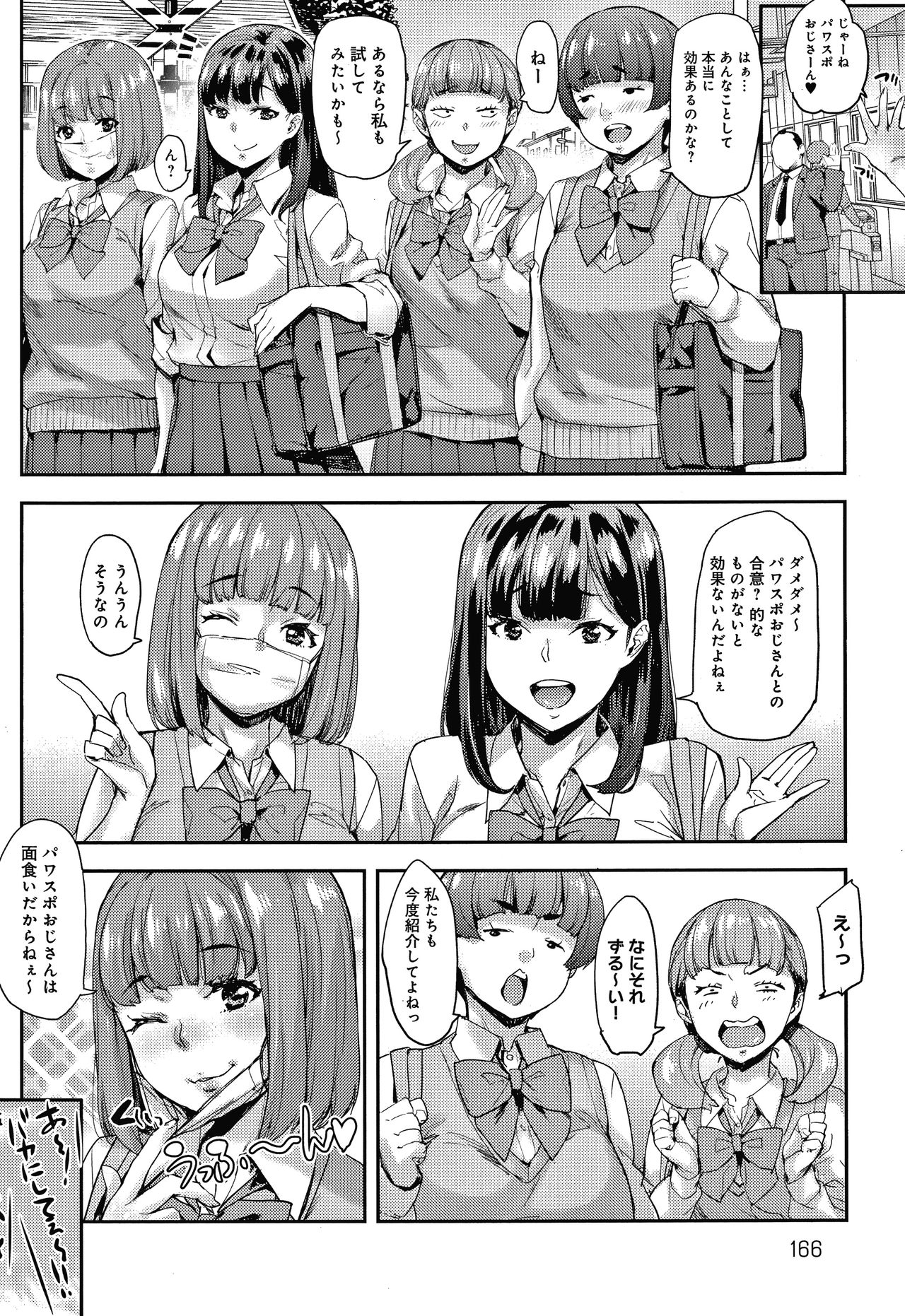 [たくろう] J系制服女子えっちしよ♥ 〜濃厚性交ハメハメどっぴゅん〜 + イラストカード