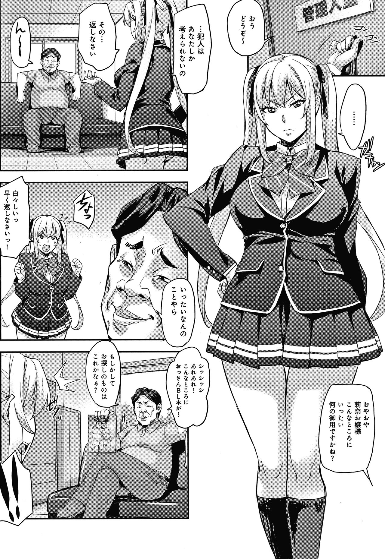 [たくろう] J系制服女子えっちしよ♥ 〜濃厚性交ハメハメどっぴゅん〜 + イラストカード