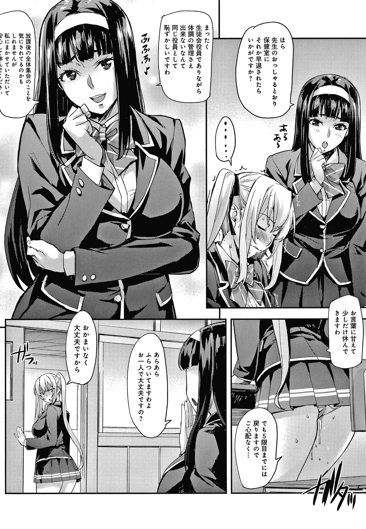 [たくろう] J系制服女子えっちしよ♥ 〜濃厚性交ハメハメどっぴゅん〜 + イラストカード