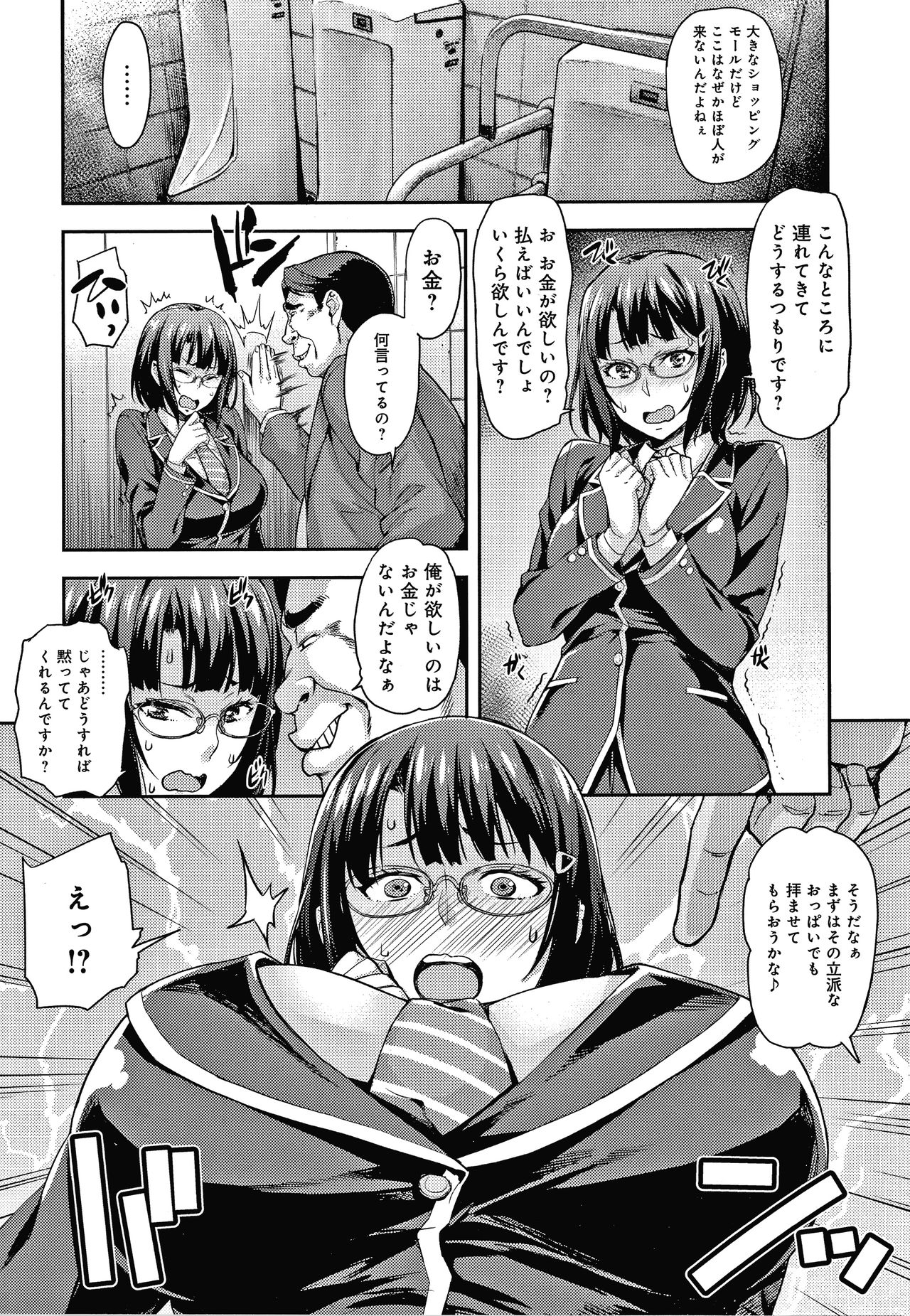 [たくろう] J系制服女子えっちしよ♥ 〜濃厚性交ハメハメどっぴゅん〜 + イラストカード