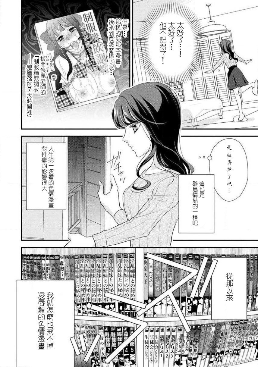[愛染マナ]幼なじみのスペルマ過剰な愛情表現 [中国翻訳]