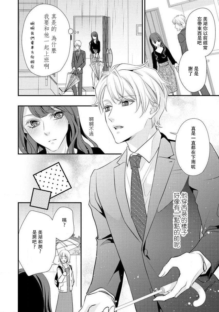 [愛染マナ]幼なじみのスペルマ過剰な愛情表現 [中国翻訳]