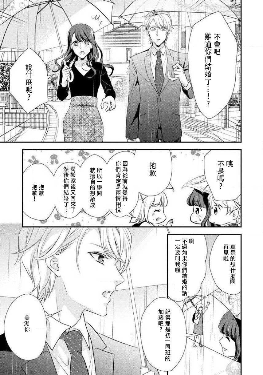 [愛染マナ]幼なじみのスペルマ過剰な愛情表現 [中国翻訳]