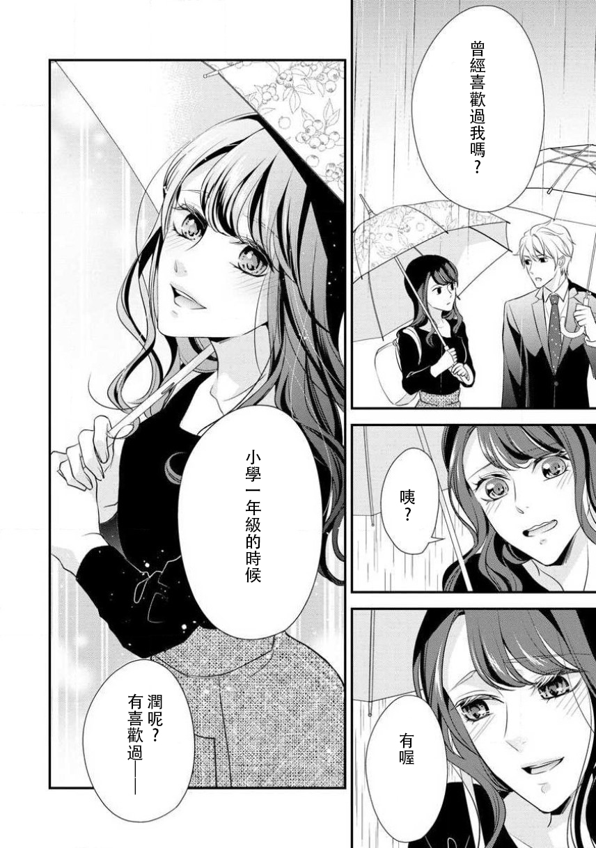 [愛染マナ]幼なじみのスペルマ過剰な愛情表現 [中国翻訳]