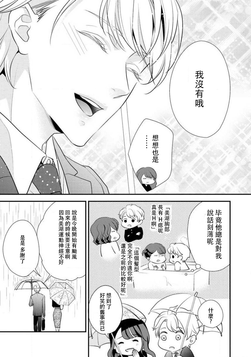 [愛染マナ]幼なじみのスペルマ過剰な愛情表現 [中国翻訳]
