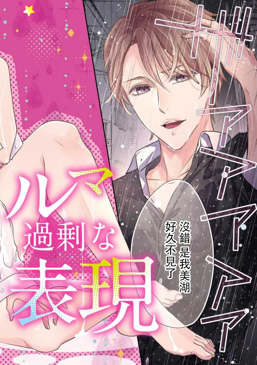 [愛染マナ]幼なじみのスペルマ過剰な愛情表現 [中国翻訳]