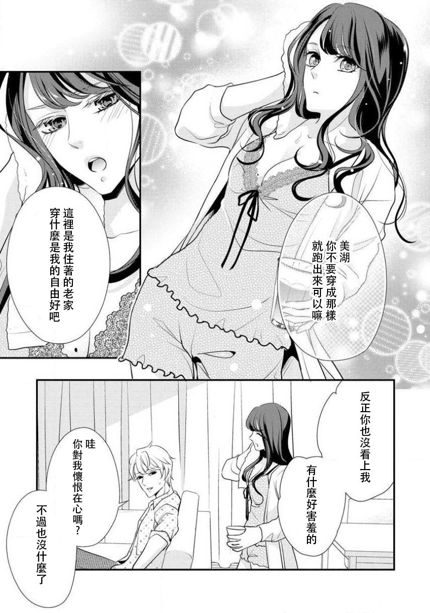 [愛染マナ]幼なじみのスペルマ過剰な愛情表現 [中国翻訳]