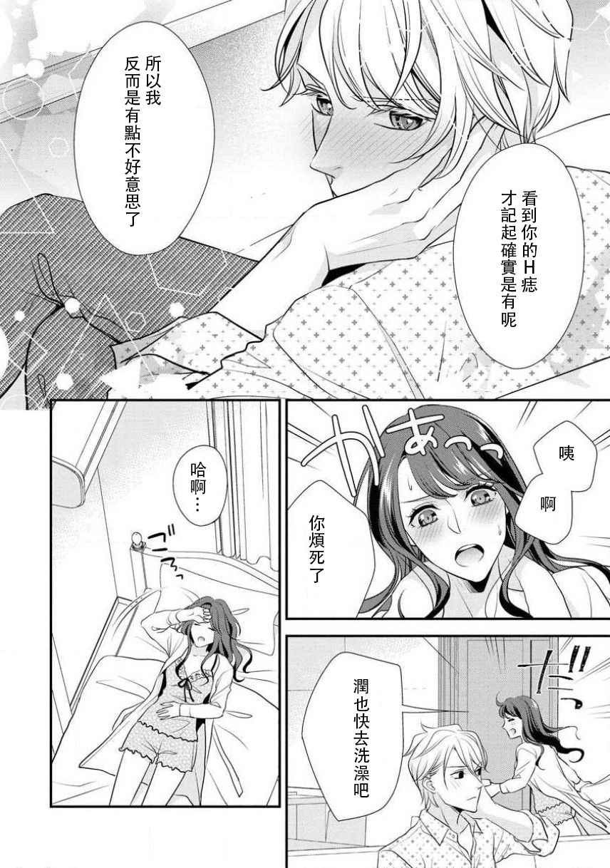 [愛染マナ]幼なじみのスペルマ過剰な愛情表現 [中国翻訳]