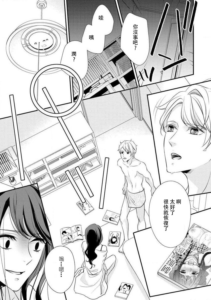 [愛染マナ]幼なじみのスペルマ過剰な愛情表現 [中国翻訳]