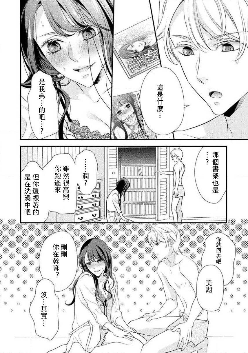 [愛染マナ]幼なじみのスペルマ過剰な愛情表現 [中国翻訳]