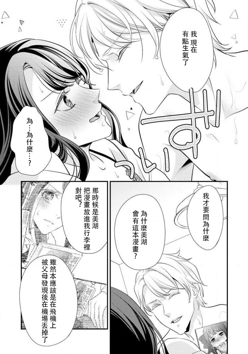 [愛染マナ]幼なじみのスペルマ過剰な愛情表現 [中国翻訳]