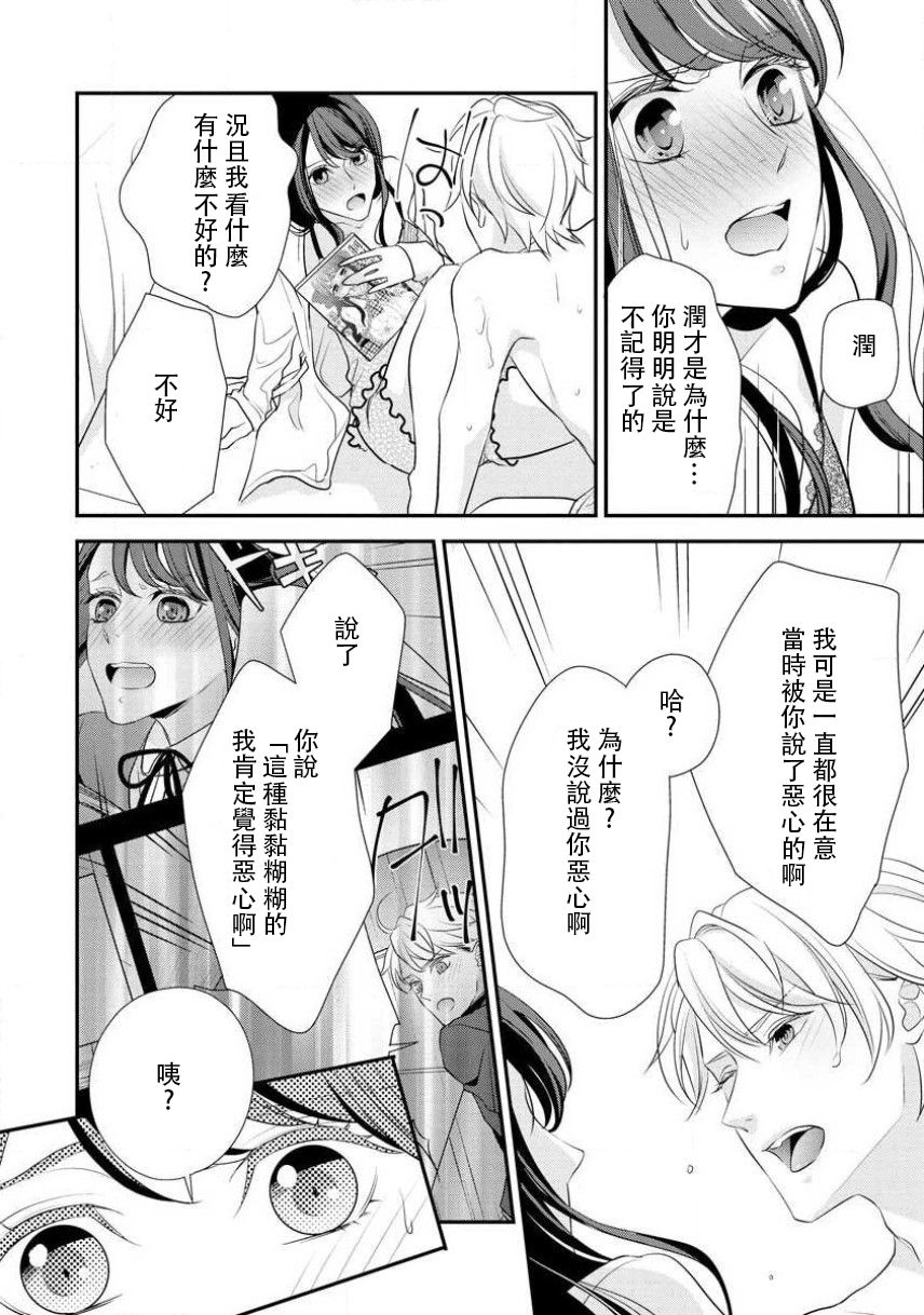 [愛染マナ]幼なじみのスペルマ過剰な愛情表現 [中国翻訳]