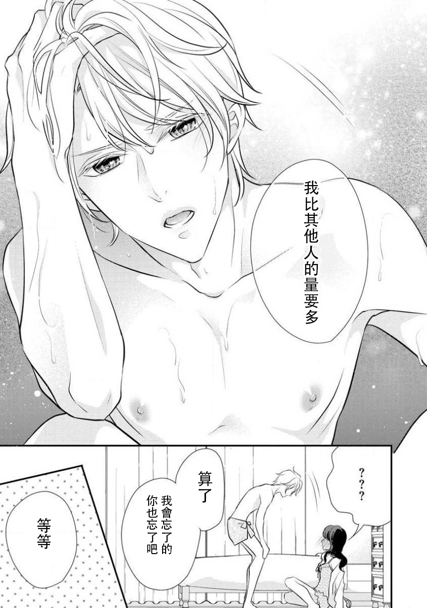 [愛染マナ]幼なじみのスペルマ過剰な愛情表現 [中国翻訳]