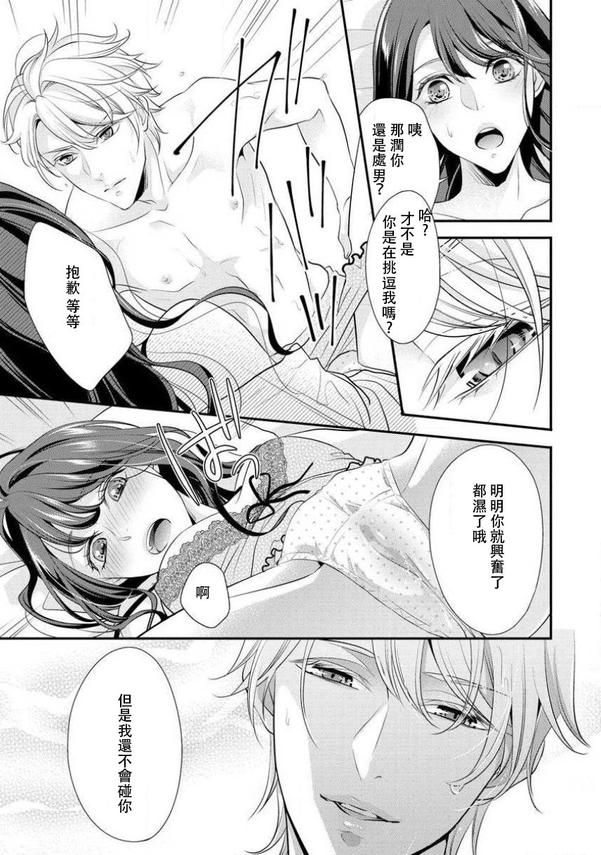 [愛染マナ]幼なじみのスペルマ過剰な愛情表現 [中国翻訳]