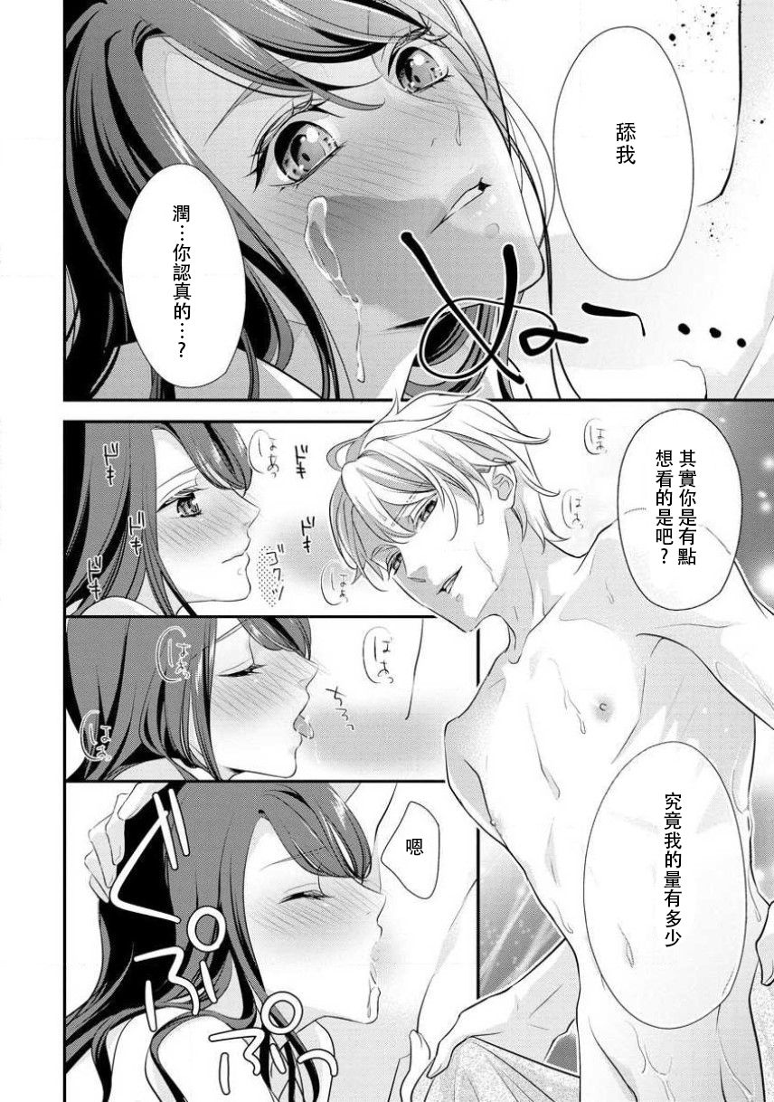 [愛染マナ]幼なじみのスペルマ過剰な愛情表現 [中国翻訳]