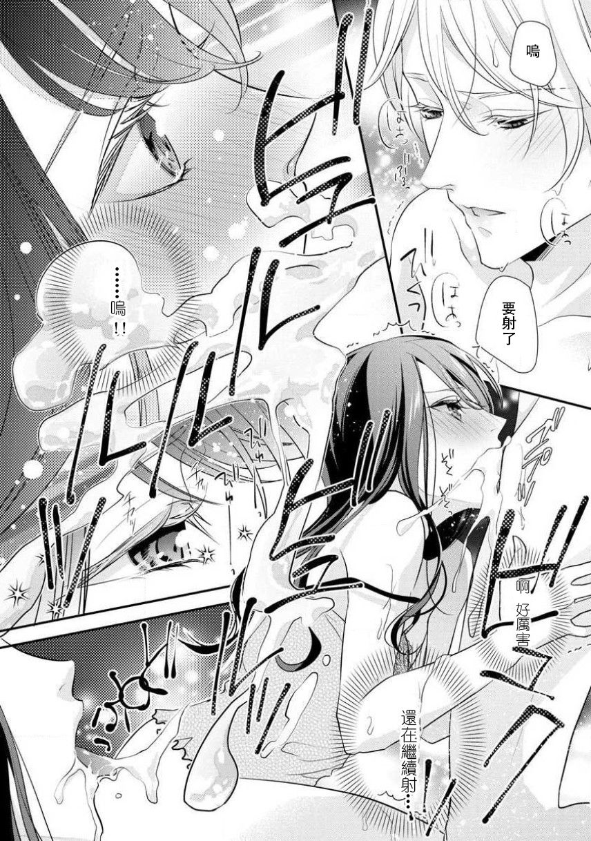 [愛染マナ]幼なじみのスペルマ過剰な愛情表現 [中国翻訳]