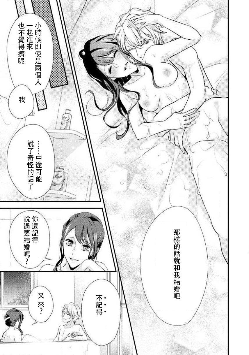 [愛染マナ]幼なじみのスペルマ過剰な愛情表現 [中国翻訳]