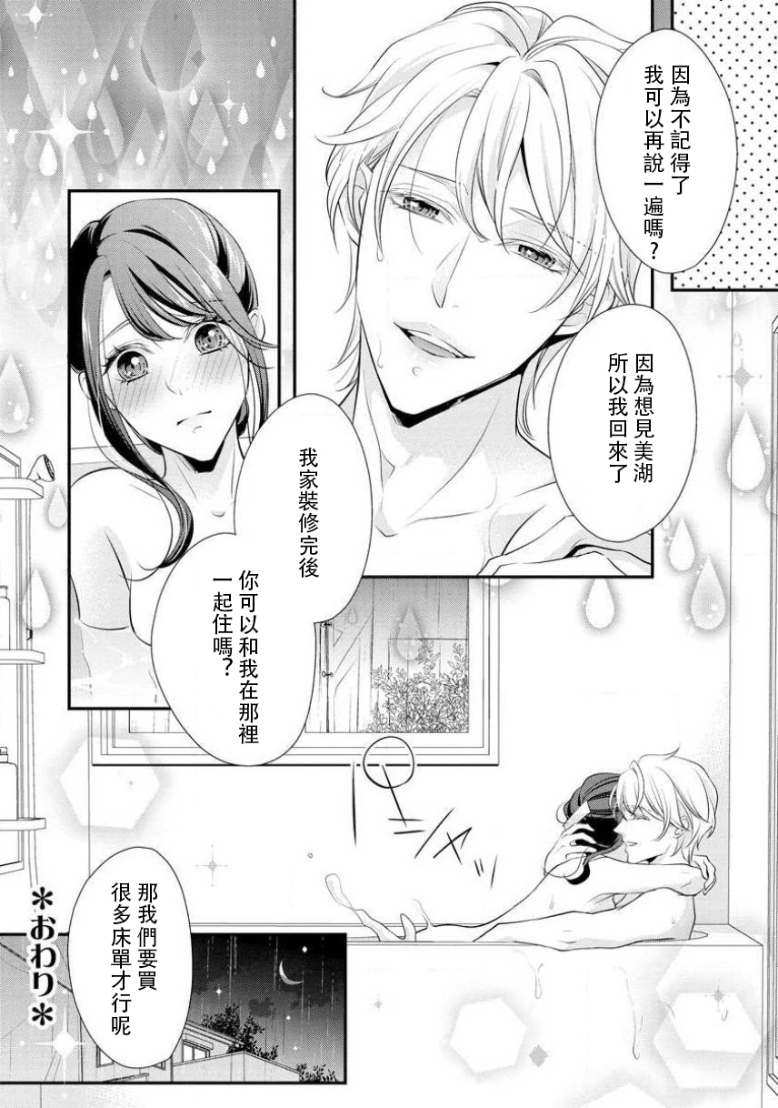 [愛染マナ]幼なじみのスペルマ過剰な愛情表現 [中国翻訳]