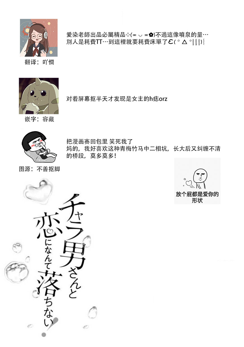 [愛染マナ]幼なじみのスペルマ過剰な愛情表現 [中国翻訳]