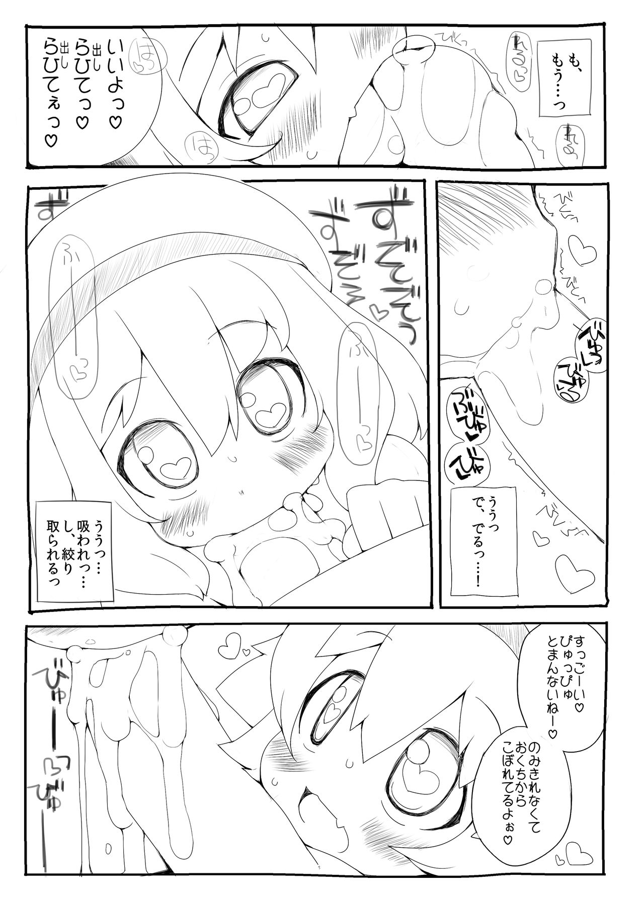 [みとらんど (みとら)] 幼稚園児にちんちんしゃぶられて射精するだけで生きていける世界 [DL版]