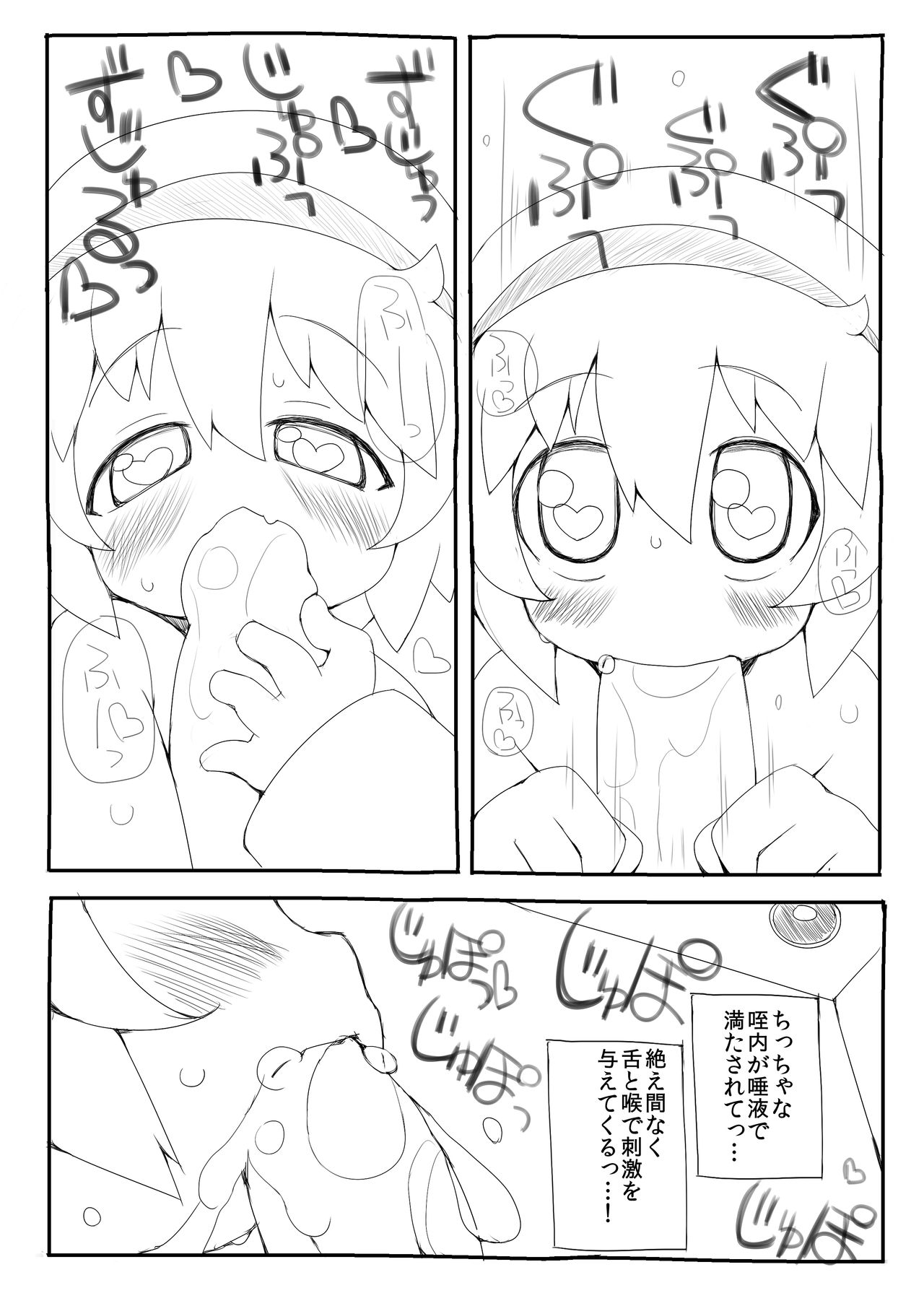 [みとらんど (みとら)] 幼稚園児にちんちんしゃぶられて射精するだけで生きていける世界 [DL版]