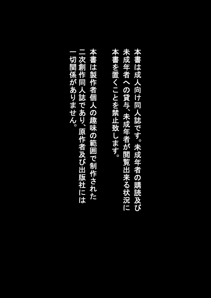 [境屋。 (こじろう)] あいびきの話。 〈上巻〉 (ログ ・ホライズン) [中国翻訳] [DL版]