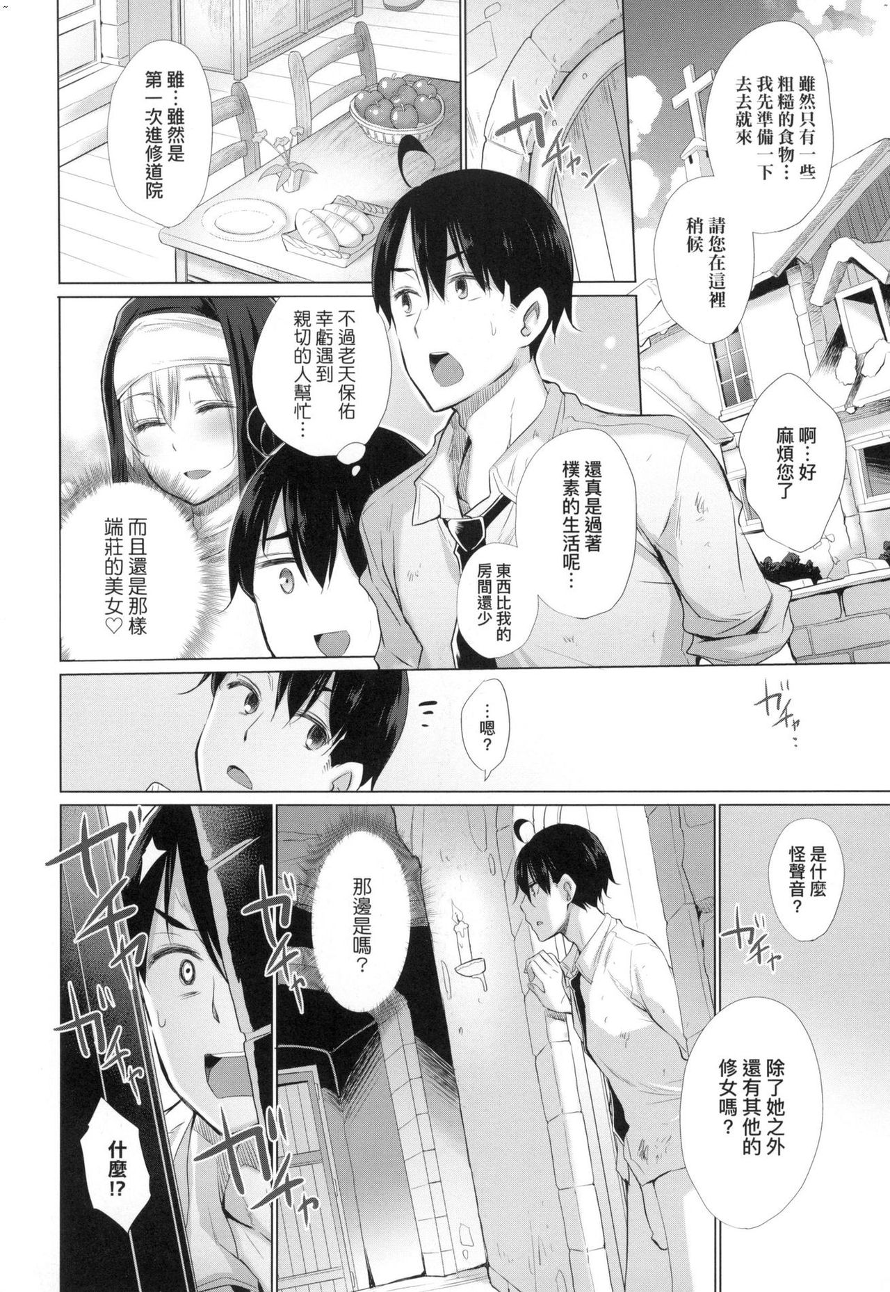 [宮野金太郎] 異世界で女の子のオナネタが見える能力を手に入れた俺がそれだけを武器に世界を救う!? [中国翻訳]