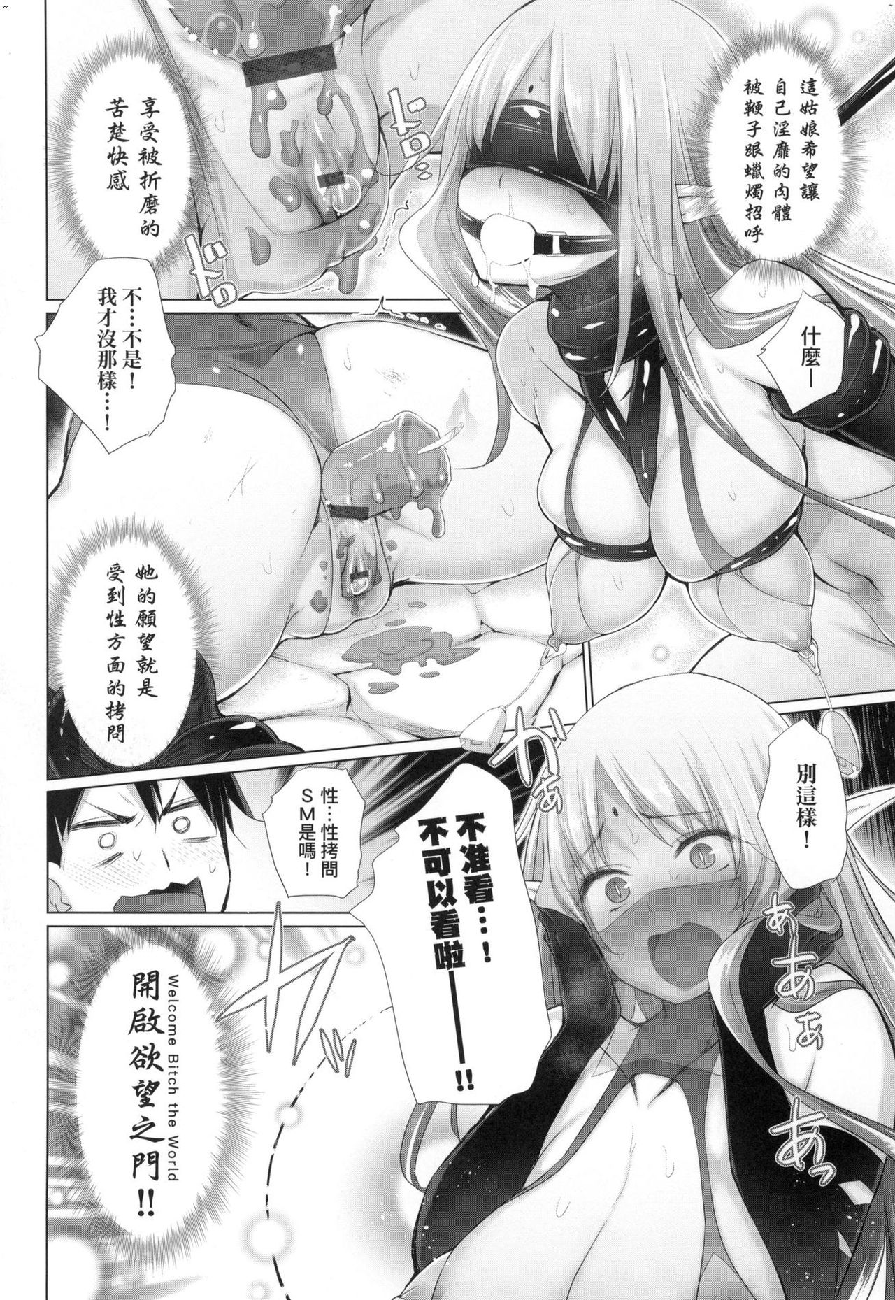 [宮野金太郎] 異世界で女の子のオナネタが見える能力を手に入れた俺がそれだけを武器に世界を救う!? [中国翻訳]