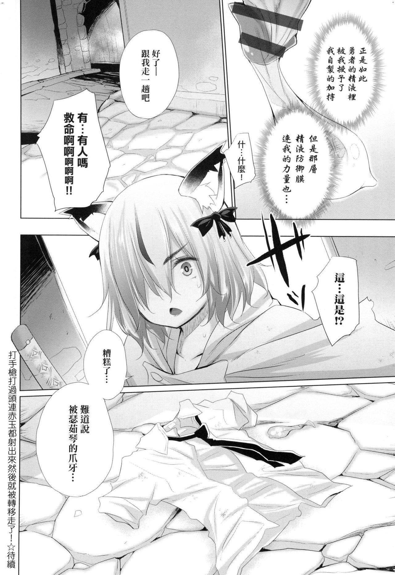 [宮野金太郎] 異世界で女の子のオナネタが見える能力を手に入れた俺がそれだけを武器に世界を救う!? [中国翻訳]