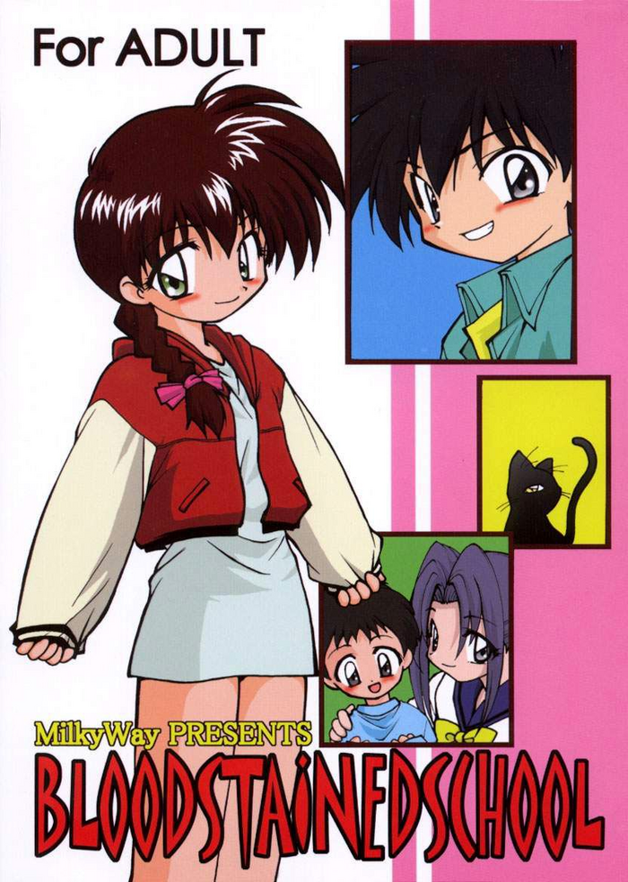 (C59) [Milky Way (ほしかわきらら)] BLOOD STAINED SCHOOL (学校の怪談) [英訳]